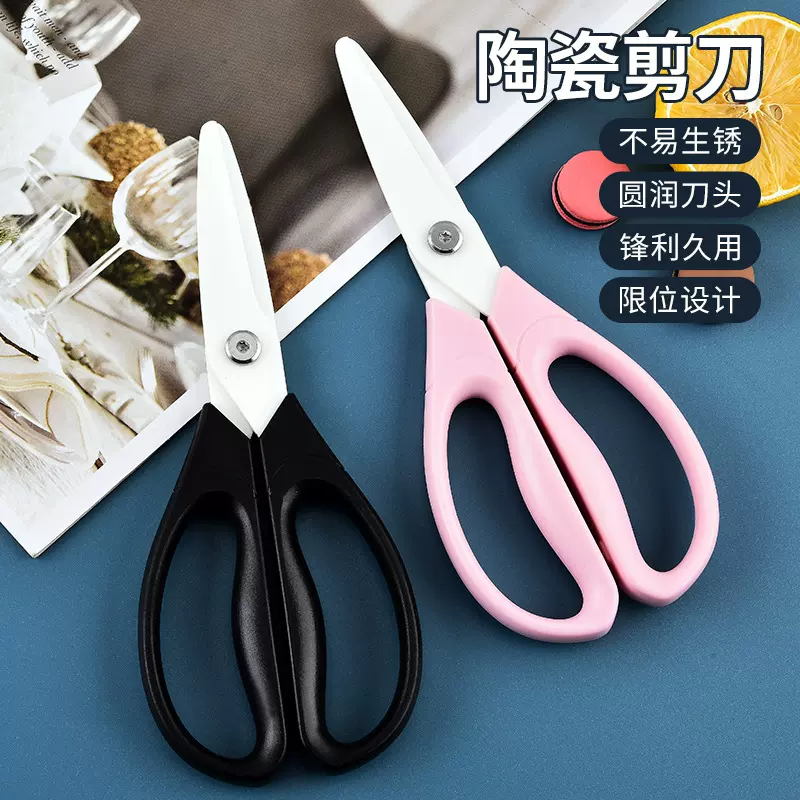 陶瓷剪刀 婴儿辅食剪刀 厨房剪 鱼线剪皮革剪 大号工业电池剪