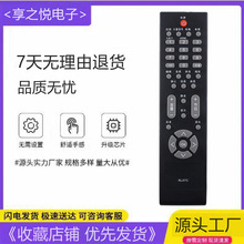 适用AOC冠捷液晶电视机遥控器L19BN83 L22BN83 L22DH83 直接使用