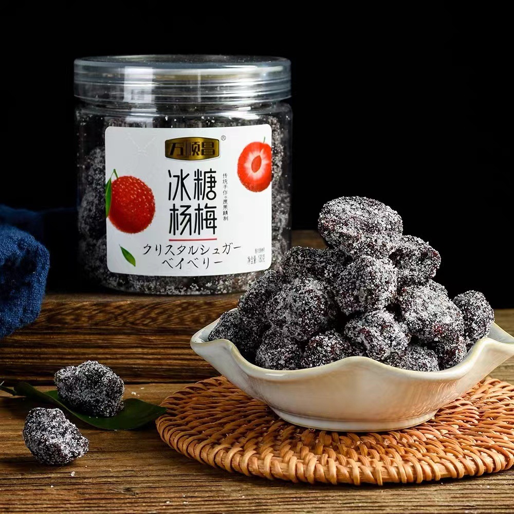 万顺昌冰糖杨梅干180g话梅子话梅肉水果干果脯蜜饯休闲零食品小吃