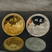 北京旅游景点纪念品天安门故宫文创中国风礼品北京欢迎您纪念金币