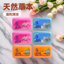 拉芳香皂沐浴皂肥皂洁面皂洗澡清洁洗脸皂草本健肤纸盒装