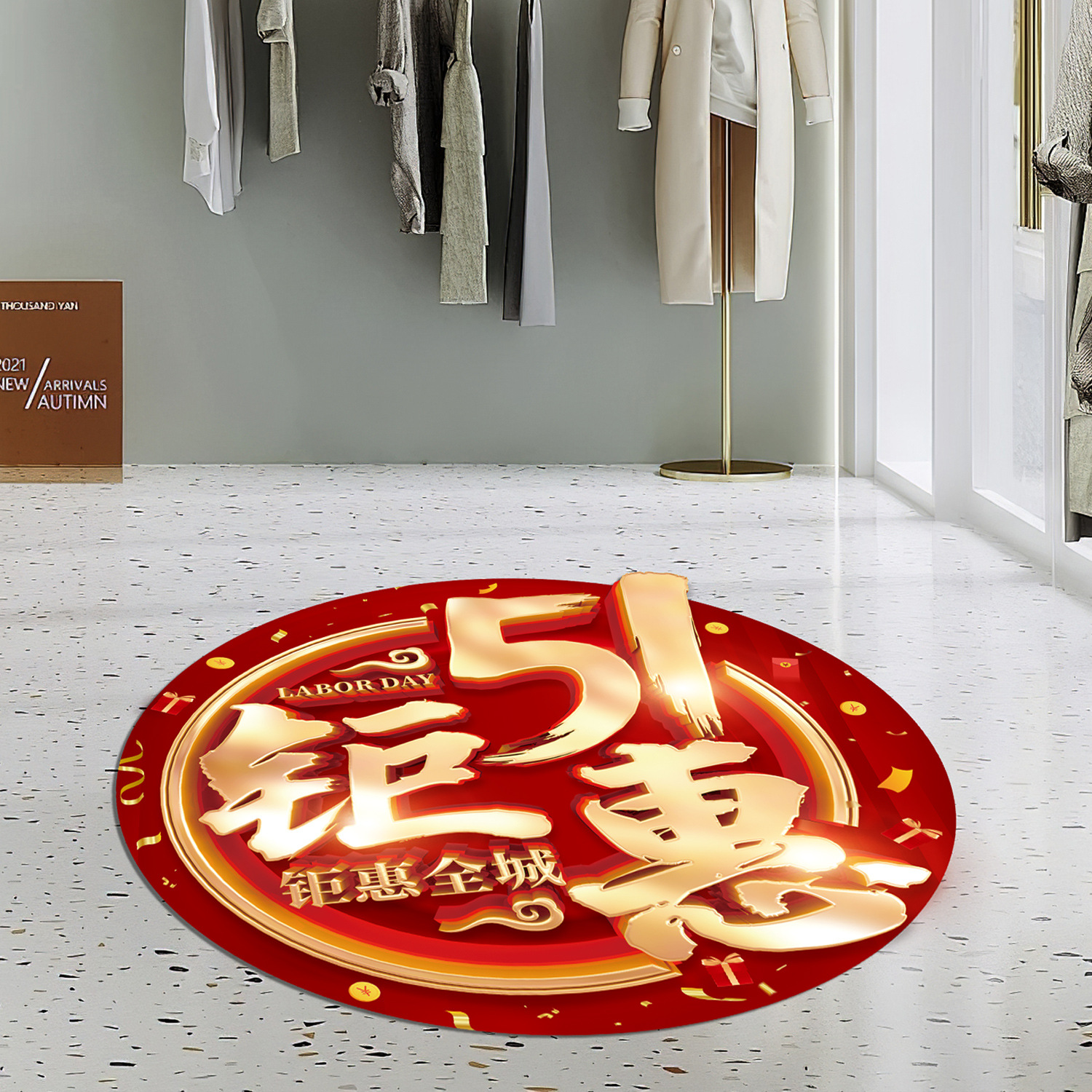 五一劳动节贴纸广告活动地贴气氛氛围布置贴画五一劳动节装饰