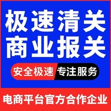 【佐贸国际贸易公司】进口空运报关海运报关进出口代理运输服务