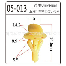 通用型汽车密封条钉卡扣汽车塑料密封压条钉家具密封条钉