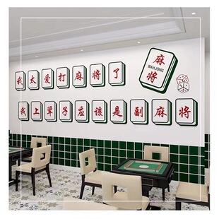复古国潮棋牌室背景墙墙纸中国风火锅店壁画麻将馆烧烤店装修壁纸