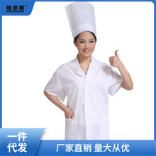 的确良厨师服短袖薄款透气学校食堂白色男女工作服食品厂夏季工服