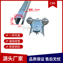 C40移动电缆滑线HXDL-40行车电缆滑车 C型钢吊扁线滑轮厂家直供