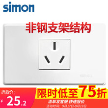 西蒙（SIMON）118型开关插座面板一位多功能组合装墙壁电源暗装插