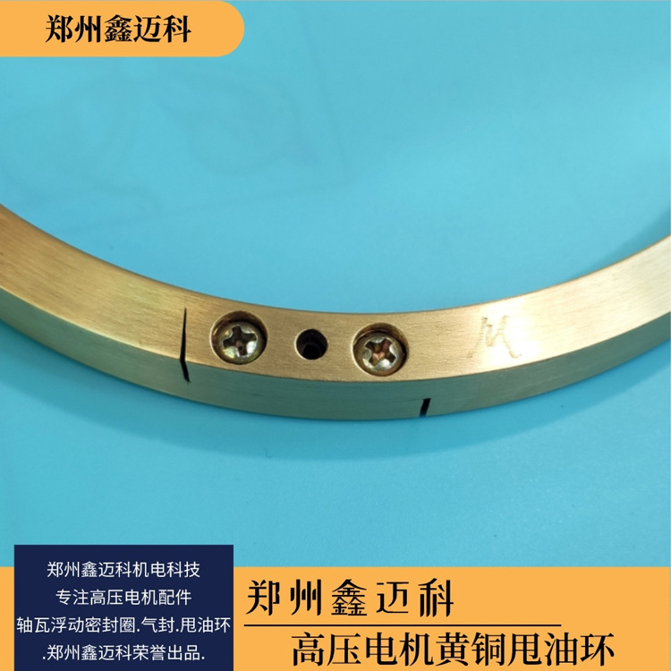 【规格齐全】电机轴瓦黄铜甩油环260*280*17滑动轴承黄铜甩油环