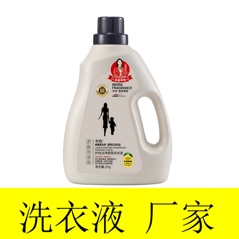 Activity Strict Selection Laundry Detergent Wholesale Household Full Box Stall Stall Decontamination Hand Guard Laundry Detergent Genuine Manufacturers Quantity Batch