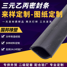 供应D型硅胶密封条 半圆空心硅胶条 D型背胶 空心半圆橡胶条护条