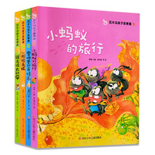 花木马亲子故事屋(全4册）儿童文学读物小学生一二三