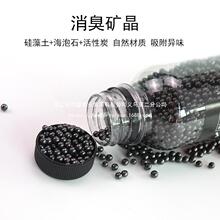 宠物用品爆款300g高吸附猫砂除臭珠 去异味猫砂消臭珠颗粒批发