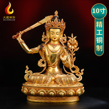 文殊菩萨佛像摆件藏式仿尼泊尔鎏金黄铜家居供奉师利大版10寸33cm
