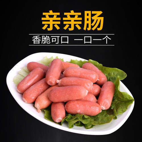 亲亲肠火锅丸子汉堡肠一口肠速冻小香肠肉肠火锅麻辣烫迷你肠