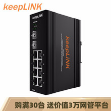 keepLINK 千兆管理型poe工业交换2光8电工业以太网交换机环网光纤