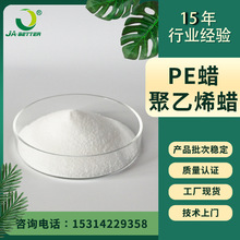 聚乙烯蜡PE蜡PVC发泡墙板生态木PVC管材型材板材电缆料色母粒用