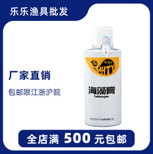 武汉天元2016刚舟系列 海藻膏 150ml