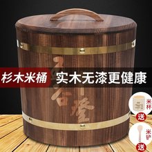 实木米桶米缸储米箱10斤20斤木质装米桶防潮防虫密封30斤米箱家用