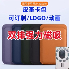 适用Magsafe苹果iphone151413ProMax12双排强磁吸卡包皮套手机壳