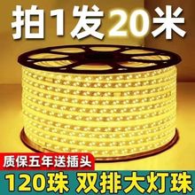 LED灯带白光灯带条家用客厅吊顶户外防水工程亮化装饰整卷100米