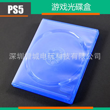 PS5 游戏光碟盒 DVD盘收纳盒 ps5蓝色透明DVD碟收纳盒 PS5光盘盒