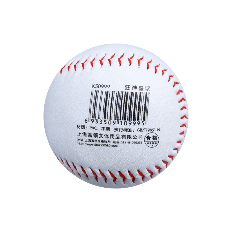 狂神0999棒垒球 大小重量标准 10号垒球 中小学生训练考试球