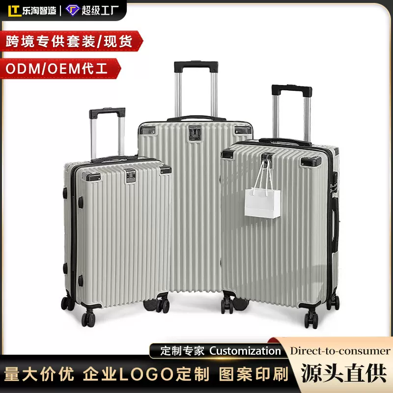 跨境专供行李箱拉杆箱结实耐用旅行箱高品质行李箱商务旅行箱批发
