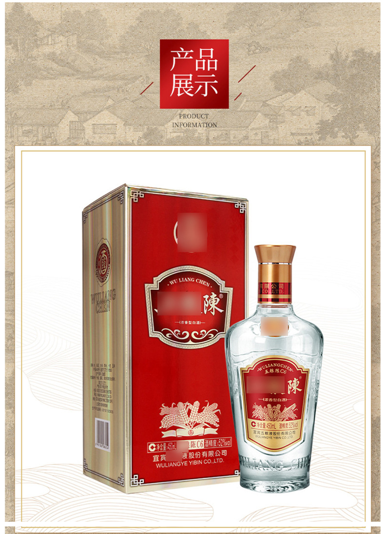 四川宜宾五系总厂陈酒c6 浓香型52度纯粮白酒批发 婚宴送礼盒装酒