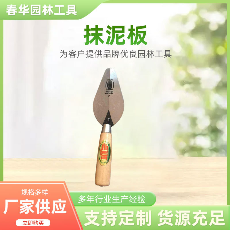 厂家供应砌砖刀抹泥板瓦工刀椭圆形尖头圆头抹泥刀瓦工工具