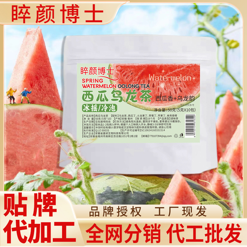 正品睟颜博士西瓜乌龙水果茶冷泡茶火龙果苹果夏日饮品批发源头