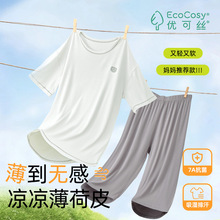 儿童睡衣套装冰丝凉感夏薄款男童女童优可丝家居服空调服a类大童