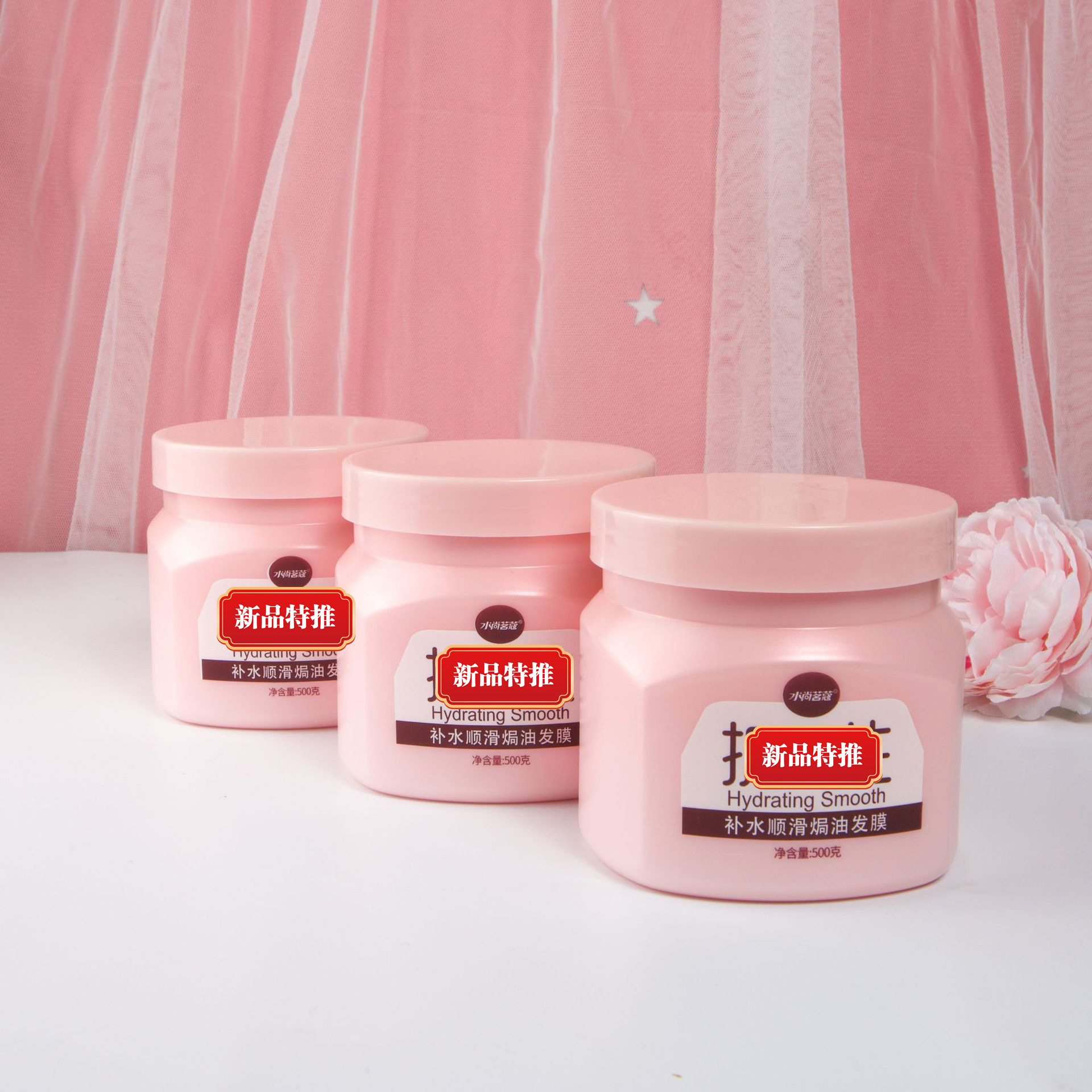 水尚茗蔻 抓 盒罐桶装圆盒500克发膜免蒸顺滑护发素柔顺焗油膏