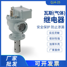 QJ1-25瓦斯气体继电器 QJ4-50TH变压器保护装置 QJ4-80瓦斯继电器