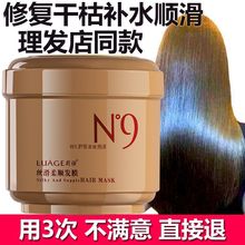 N9发膜免蒸修护毛燥干枯护理倒膜滑溜溜顺滑护发素焗油膏烫染头发