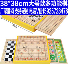 七合一儿童礼物游戏棋木制玩具五子棋飞行棋跳棋军旗小学生桌游