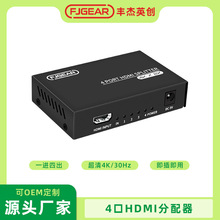 FJGEAR HDMI分配器一分四 4K 支持3D电视高清视频分屏器一进四出