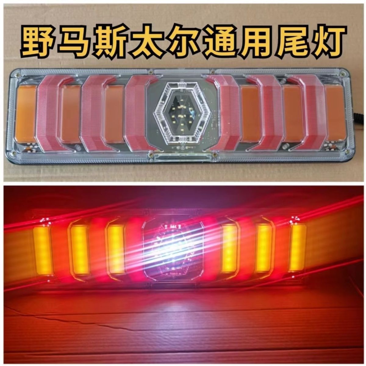 货车后尾灯24v超亮防水主车挂车江淮泥头车重卡工程车led尾灯总成