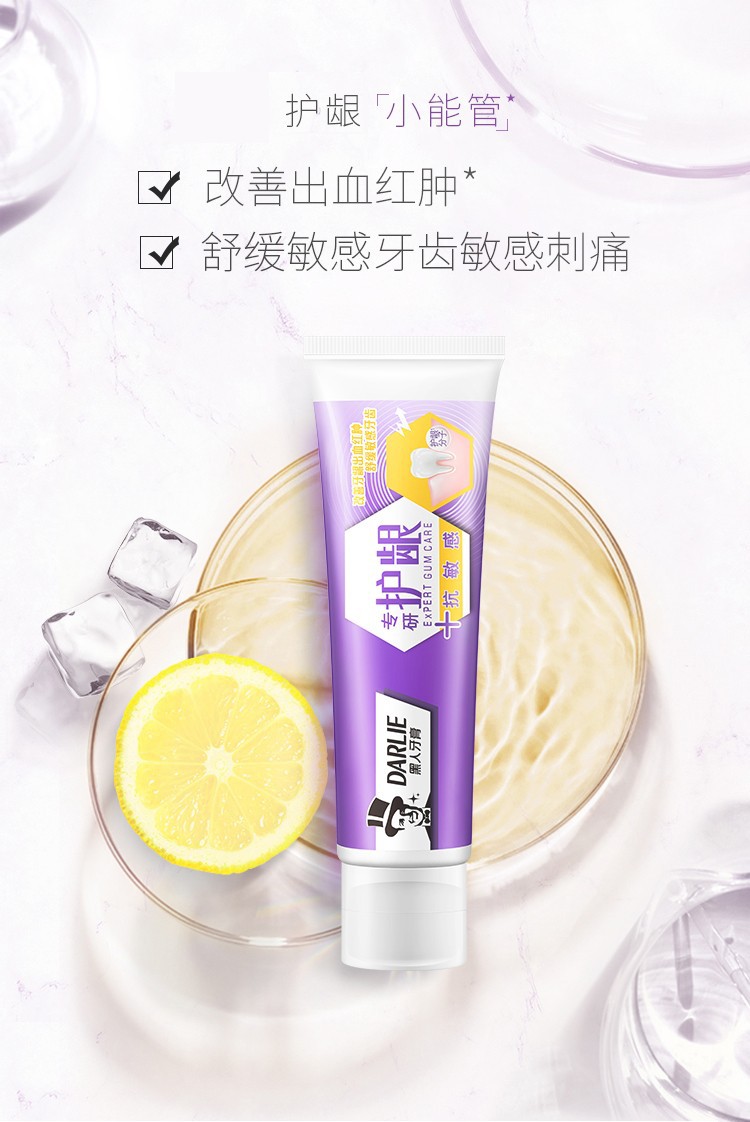 黑人牙膏120g专研亮白持久清新口腔清洁护龈抗敏80克含氟牙膏