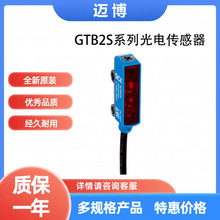 sick西克光电传感器GTB2S-P533多规格红光漫反射光源传感器可询价