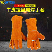 厂家批发电焊手套牛皮挂里隔热焊工手套长款劳保手套焊工防护手套
