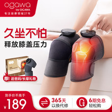 奥OG3601佳华  护膝按摩仪