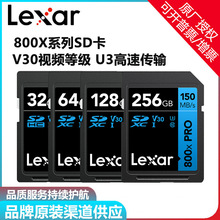 雷克沙800XSD卡32G64G 128G 256G单反数码摄像机相机笔记本存储卡