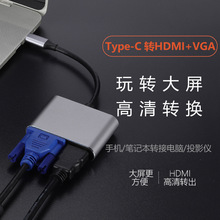 typec转hdmi高清接口USB-C转vga转换器type-c二合一转接双屏显示