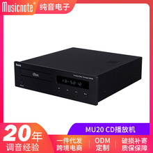 Musicnote纯音MU20专业CD转盘机（CD纯转盘 发烧CD转盘）转盘机