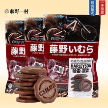 藤野一村海盐日式小圆巧克力饼干哈雷吉森248克西式口感独立小包