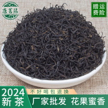 2024年新茶正山小种红茶散装茶叶 一件代发 产地批发浓香耐泡红茶