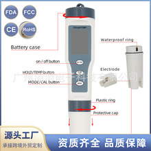 高精度水质分析仪PH/TDS/EC/TEMP4合一检测笔饮用水质量检测便携