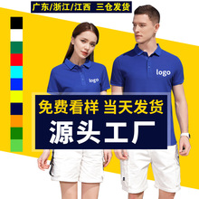 翻领Polo衫工作服T恤印字logo纯棉短袖diy文化衫广告衫工衣工服