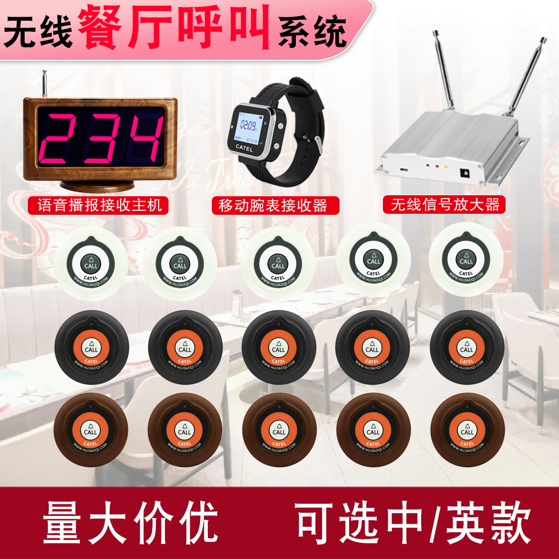 无线呼叫器系统餐厅服务铃振动手环提示器银行柜台铃叫号器